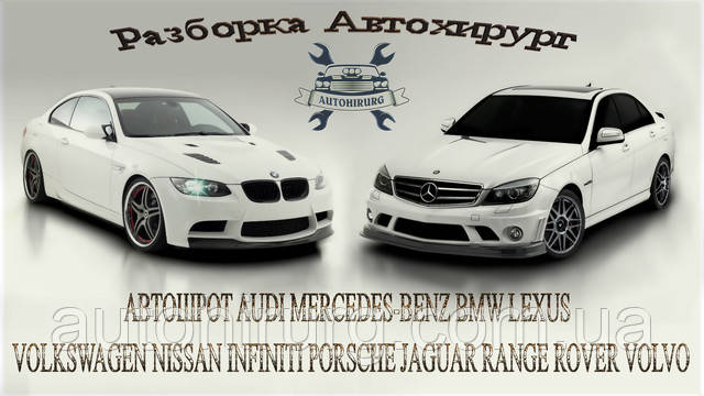 Шрот Луцьк - розбирання авто Автошрот Луцьк - авторозборка іномарок