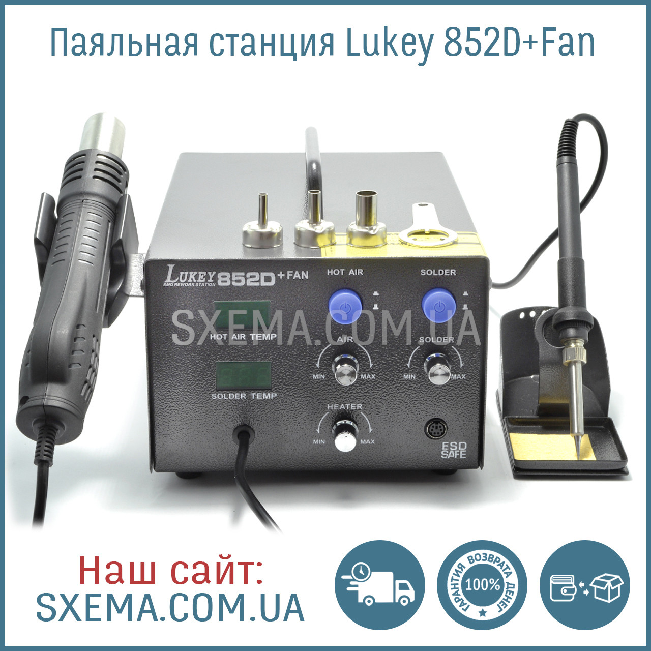 Паяльна станція Lukey 852D+ Fan турбіна, залізний корпус