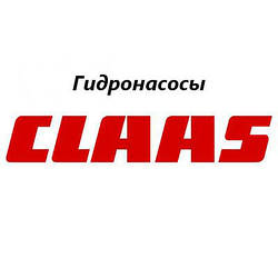 Гідронасоси для техніки Claas