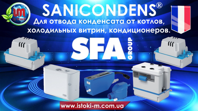 купити sfa sanicondens_sfa sanicondens plus_sfa sanicondens mini_sfa sanicondensbes best_sfa sanicondens clim mini_sfa sanicondens clim deco