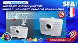SANIACCESS 1 Насос-подрібнювач для примусової каналізації SFA, фото 5