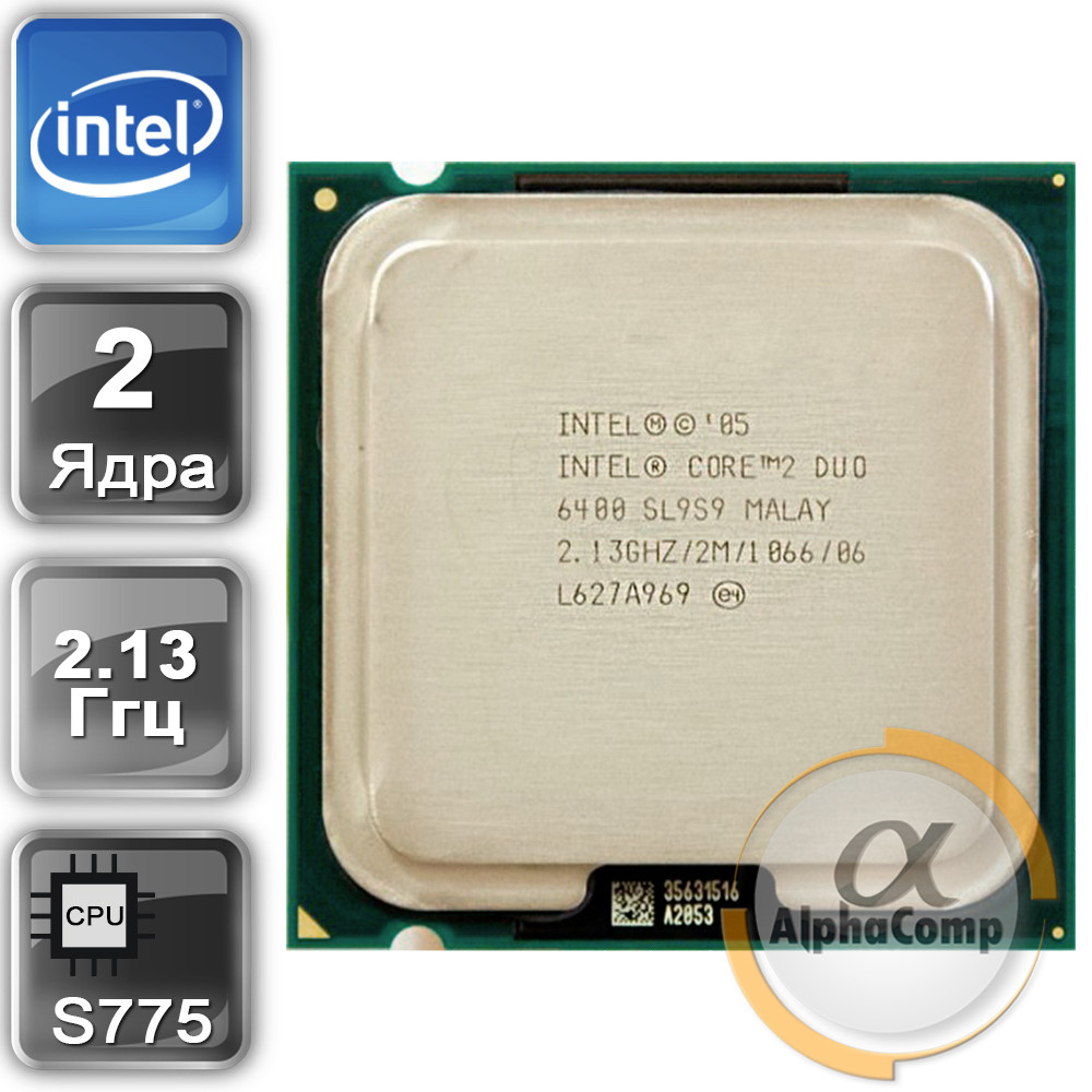 Процесор Intel Core2Duo E6400 (2×2.13GHz/2Mb/s775) БУ