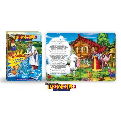 Книга Пазли