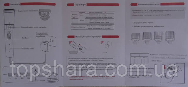 Аккумуляторная машинка для стрижки волос Promotec PM-368