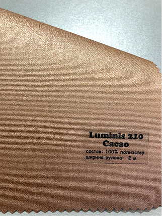 Металізовані рулонні штори Luminis NEW 210 cacao, фото 1