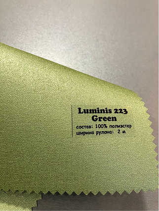 Luminis NEW green 223, фото 1