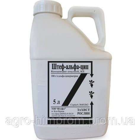 Інсектицид Штеф Альфа Ціп ( Фастак ) альфа-циперметрин 100 г/л; буряк, ріпак, пшениця, фото 2