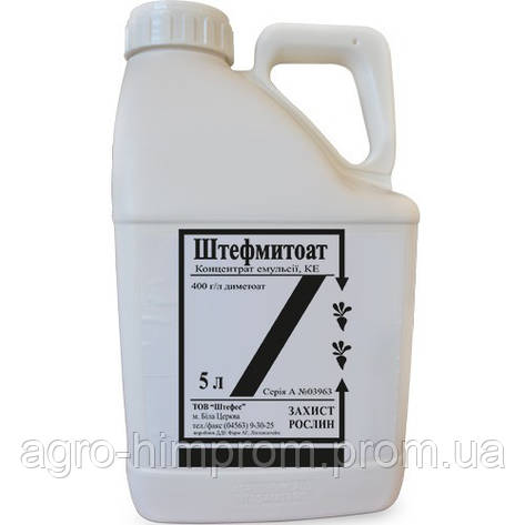 Інсектицид Штефмитоат Німеччина (Бі 58) диметоат 400 г/л; для буряку, ріпаку, пшениці, фото 2