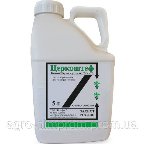 Фунгіцид Церкоштеф, дифеноконазол 250 г/л + карбендазим 250 г/л; буряк ...