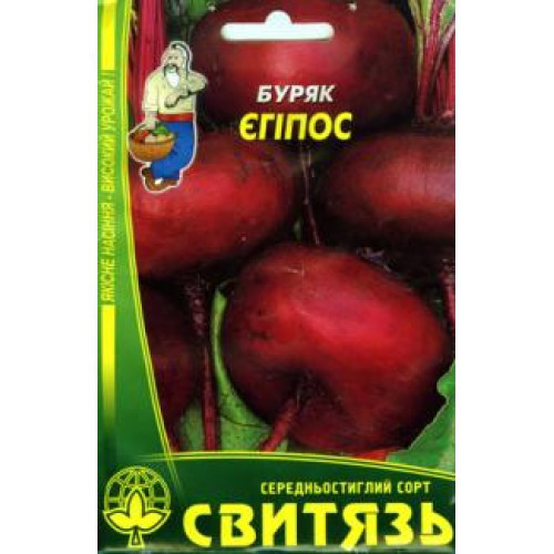 Насіння буряк стіловий Єгіпос 10г, фото 1