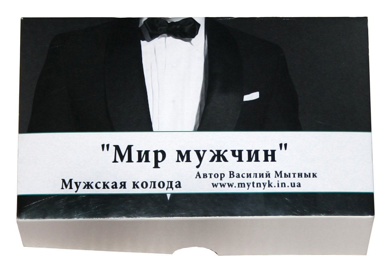Метафоричні асоціативні карти "Світ чоловіків". Василь Митник