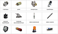 Запчасти электрооборудования погрузчика ТСМ