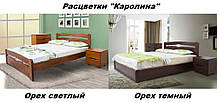 Кровать Каролина 120 см + 4 ящика орех темный (Микс-Мебель ТМ), фото 3