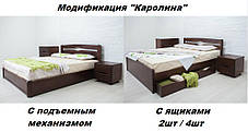 Кровать Каролина 120 см + 4 ящика орех темный (Микс-Мебель ТМ), фото 3