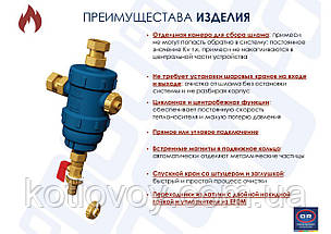 Магнітний дешламатор Officine Rigamonti Vortex 3/4" , фото 4