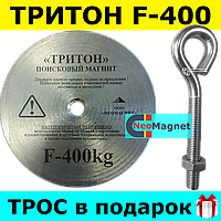 ПОИСКОВЫЙ МАГНИТ F-400 ТРИТОН Односторонний Сила: 500кг + ТРОС в ПОДАРОК! + БЕСПЛАТНАЯ ДОСТАВКА