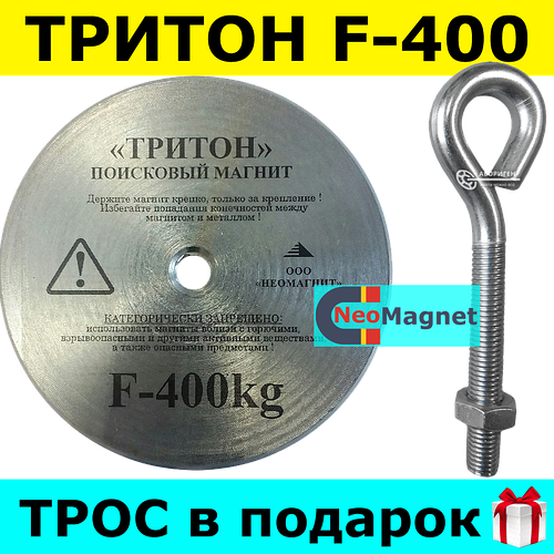 ПІСКОВИЙ МАГНІТ F-400 ТРИТОН Односторонній Сила: 500кг + ТРОС у ...