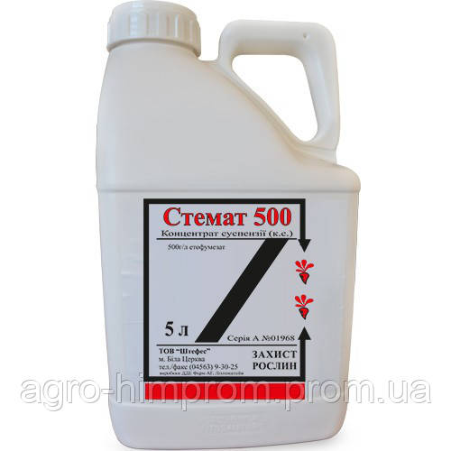Гербіцид Стемат 500 аналог Нортрон 500 етофумезат, 500 г/л; для цукрових буряків