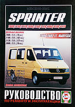 MERCEDES-BENZ SPRINTER  
Моделі 1995-2002 рр. випуску  
Посібник з ремонту й експлуатації