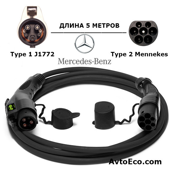 Зарядний кабель для Mercedes-Benz B-class Electric Drive Type1 J1772 — Type 2 (32A — 5 метрів)