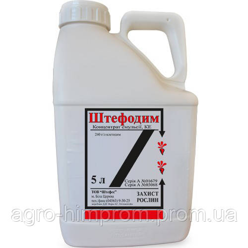 Гербіцид Штефодим (Центуріон) клетодим 240 г/л; для буряків, соняшнику, ріпаку, сої: проти злакових сорняко