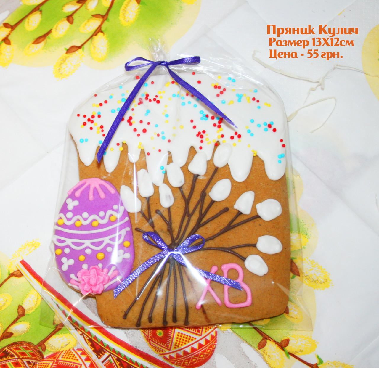 ПРЯНИКИ ПАСХАЛЬНІ КУЛИЧІ