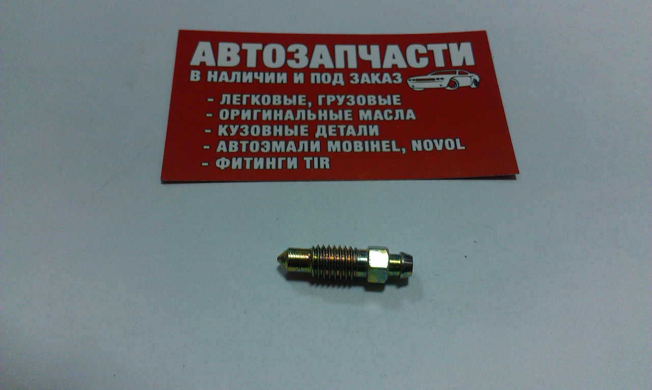 Штуцер прокачування гальм M8x1.25 28.75 мм