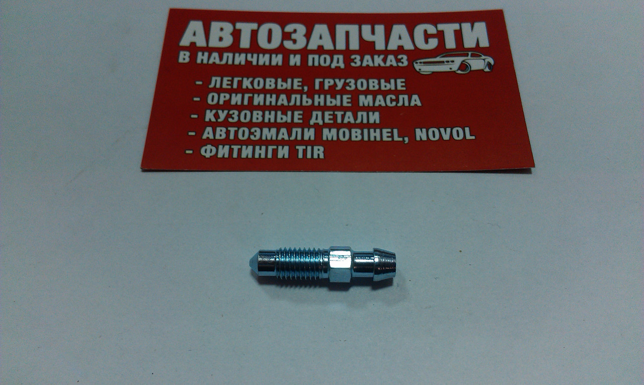 Штуцер Прокачки Тормозов M7х1 29 Мм QB0086 — Купить Недорого на Bigl.ua ...