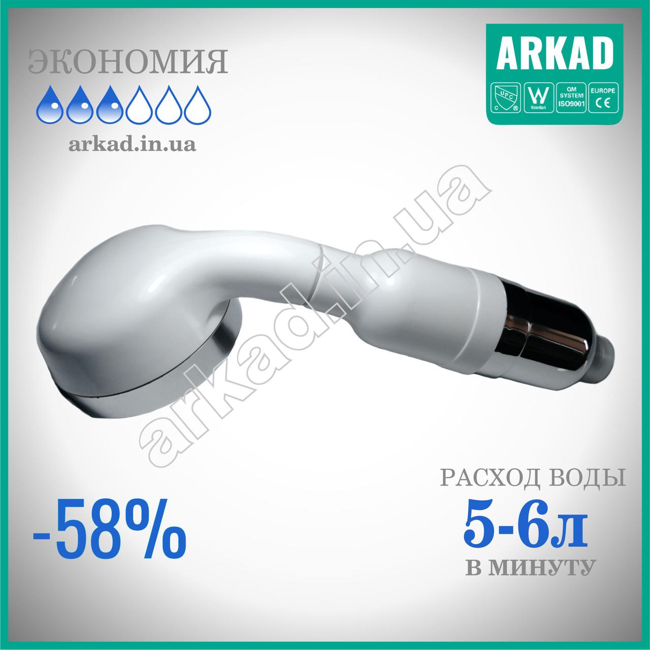 Душова лійка для економії води DLF5-6L