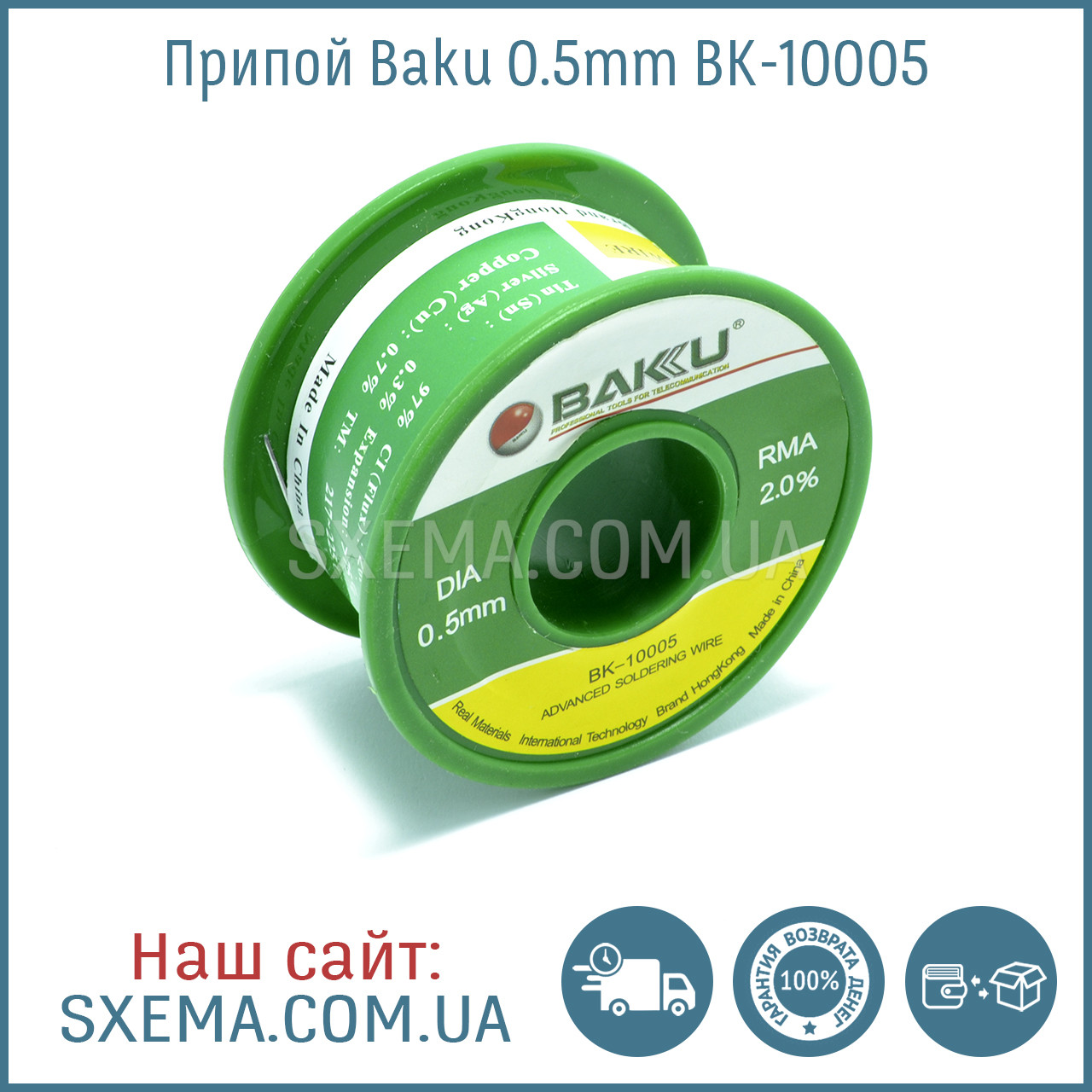 Припій для паяння зі сріблом Baku BK-10005 40г 0.5 мм Sn97% Ag0.3% Cu0.7% RMA2%