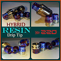 № 220 Дрип тип. Resin Drip Tip, смола, стандарт 810.