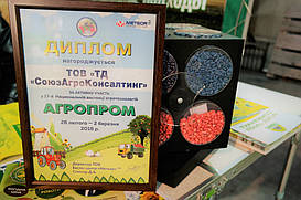 Агровыставка "Агропром-2018", г. Днепр, 28.02.-02.03.18 6