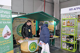 Агровыставка "Агропром-2018", г. Днепр, 28.02.-02.03.18 16