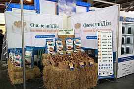 Агровыставка "Агропром-2018", г. Днепр, 28.02.-02.03.18 22