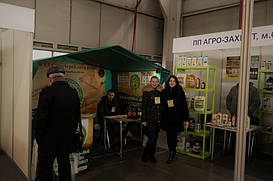 Агровыставка "Агропром-2018", г. Днепр, 28.02.-02.03.18 40