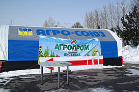 Агровыставка "Агропром-2018", г. Днепр, 28.02.-02.03.18 41