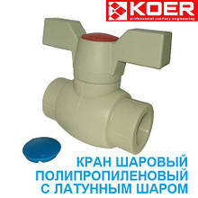 Кран кульовий Ø20 мм поліпропіленовий із латунною кулею