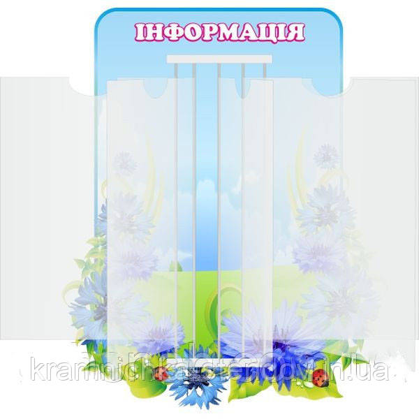 Настінна стіна — книжка "Інформація"