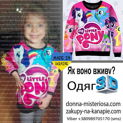 Про одяг з 3D принтами