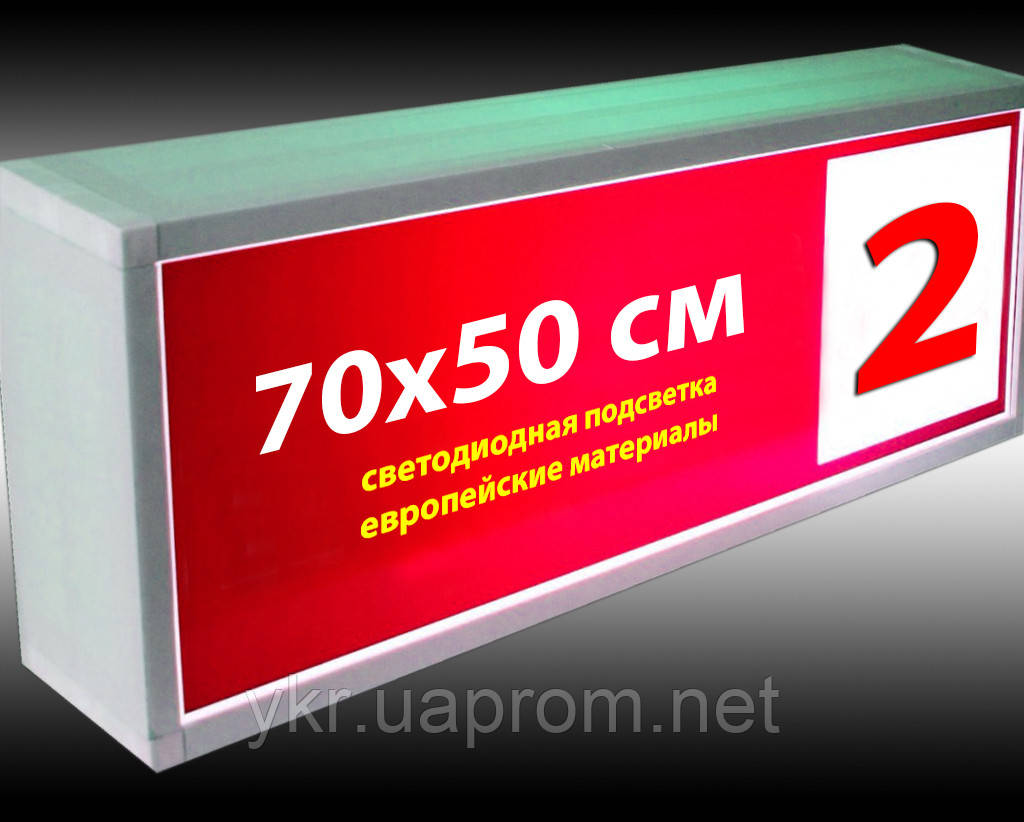 Купить Вывеска световая ЛАЙТБОКС 70х50 см, цена 1768 грн — Prom.ua (ID ...