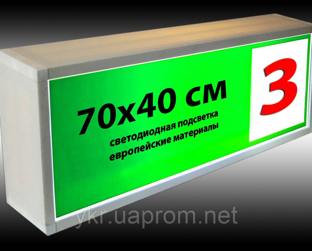Вивіска світлова ЛАЙТБОКС 70х40 см