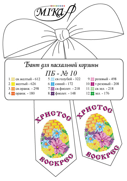 Великодній бант — 10