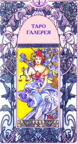 Таро Галерея, ANKH