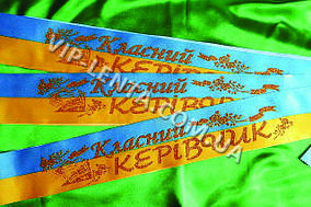 Лента Класний Керівник