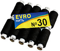 Нитки швейні EVRO №30 "Особливо міцні" (10 котушок) чорні, поліестер