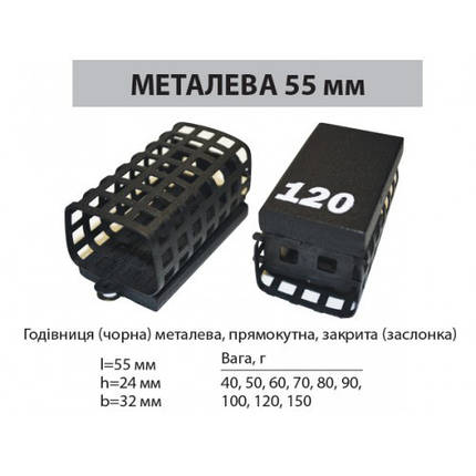 Кормушка фидерная LeRoy 55 мм, металлическая 40 грамм, фото 2
