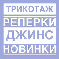 МЕГА-завезення 39 новинок