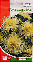 Астра игольчастая Гольдштраль 0,3 г