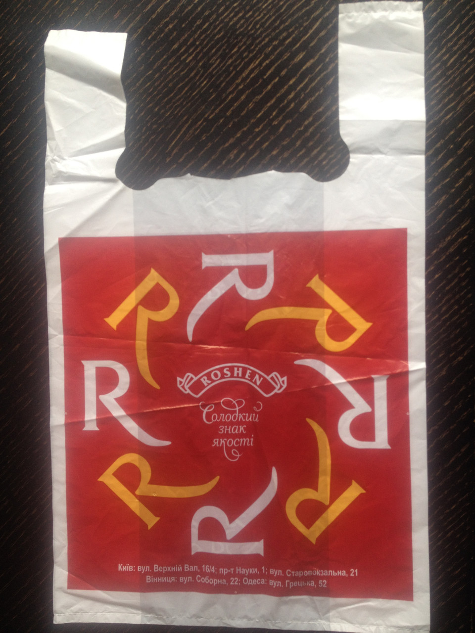 Пакет поліетиленовий Roshen