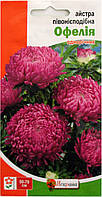 Астра Офелія пионоподобная червона 0,3 г
